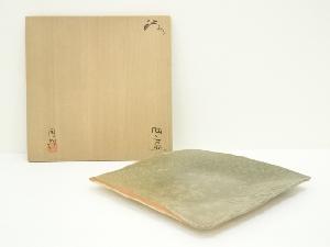 萩焼　濱中月村造　四方皿（共箱）